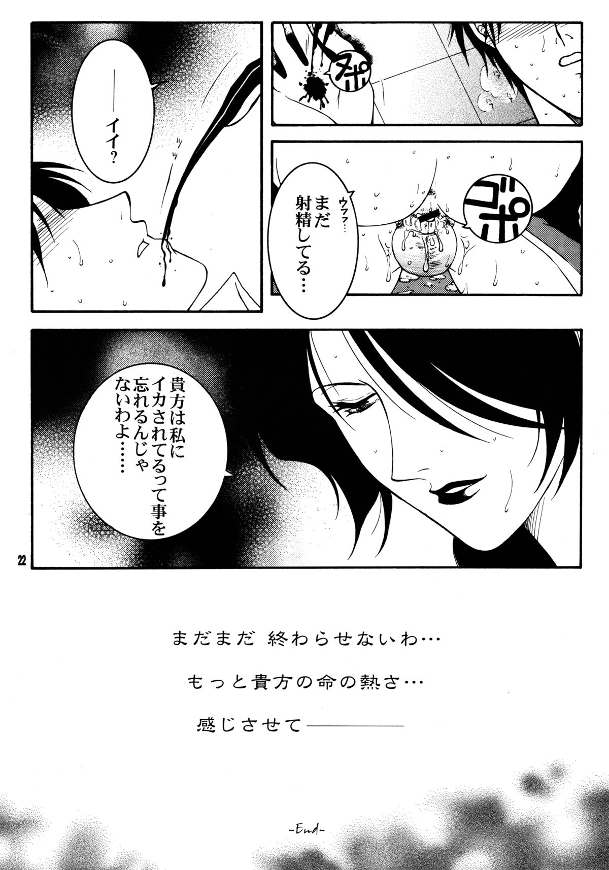 (C66) [ストロベリーにっぷる (安原司)] 闇焔撫 (鋼の錬金術師)