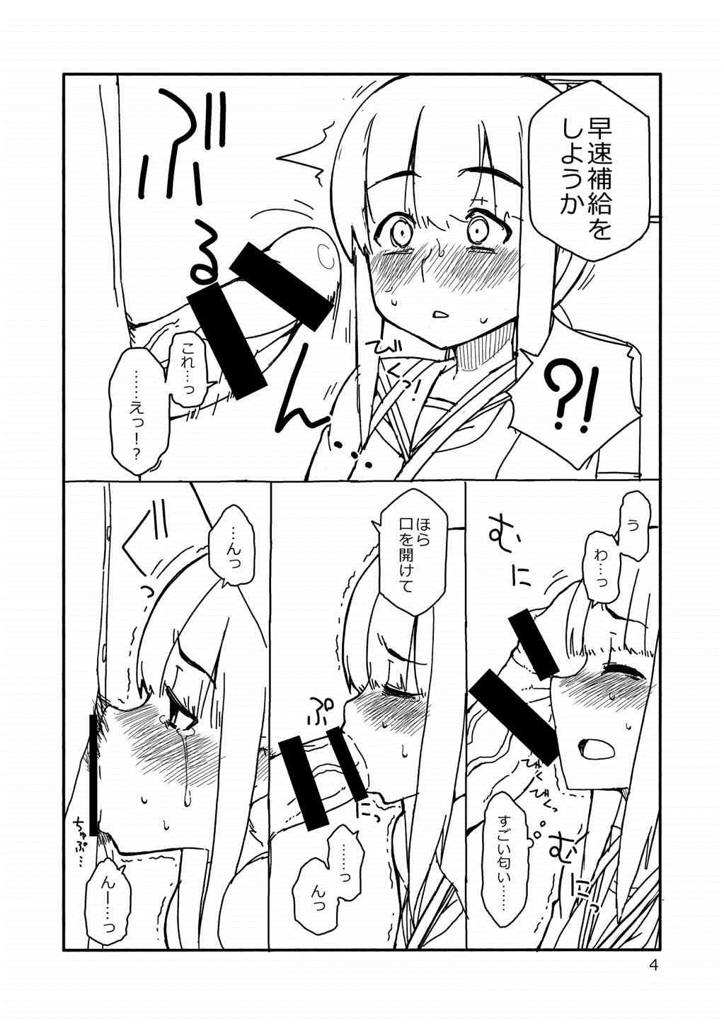 (C84) [さんだいよっきゅう (七座菜々音)] 吹雪ちゃんが女になるまで (艦隊これくしょん -艦これ-)