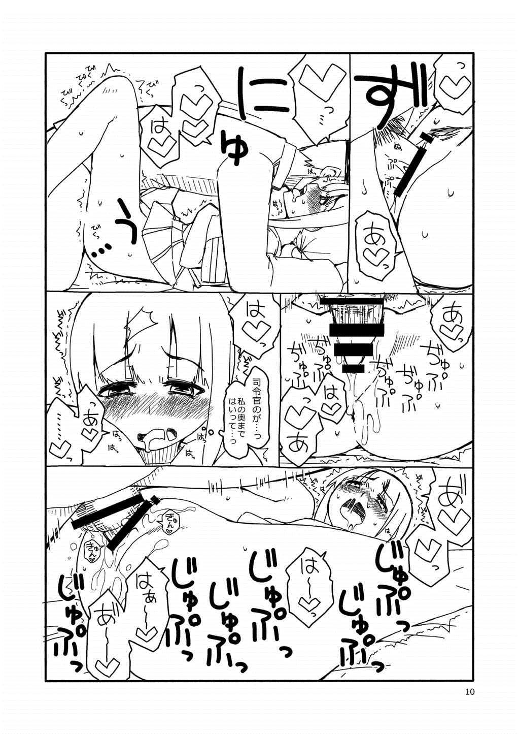 (C84) [さんだいよっきゅう (七座菜々音)] 吹雪ちゃんが女になるまで (艦隊これくしょん -艦これ-)