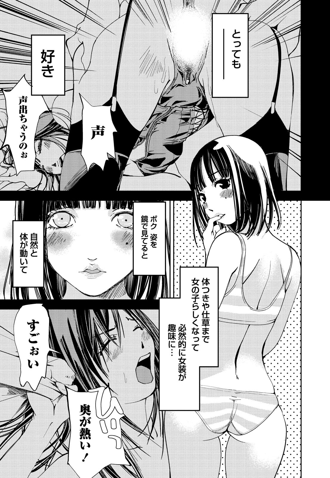 [氷室芹夏] 君、変態…だよね [DL版]