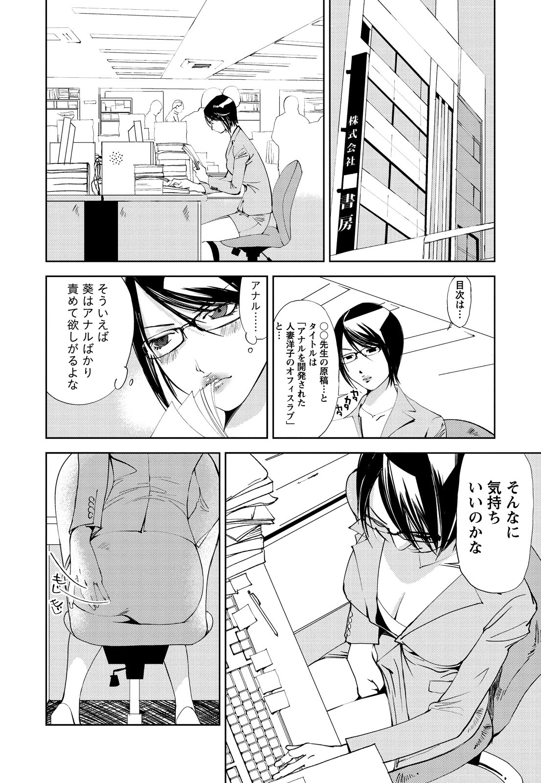 [氷室芹夏] 君、変態…だよね [DL版]