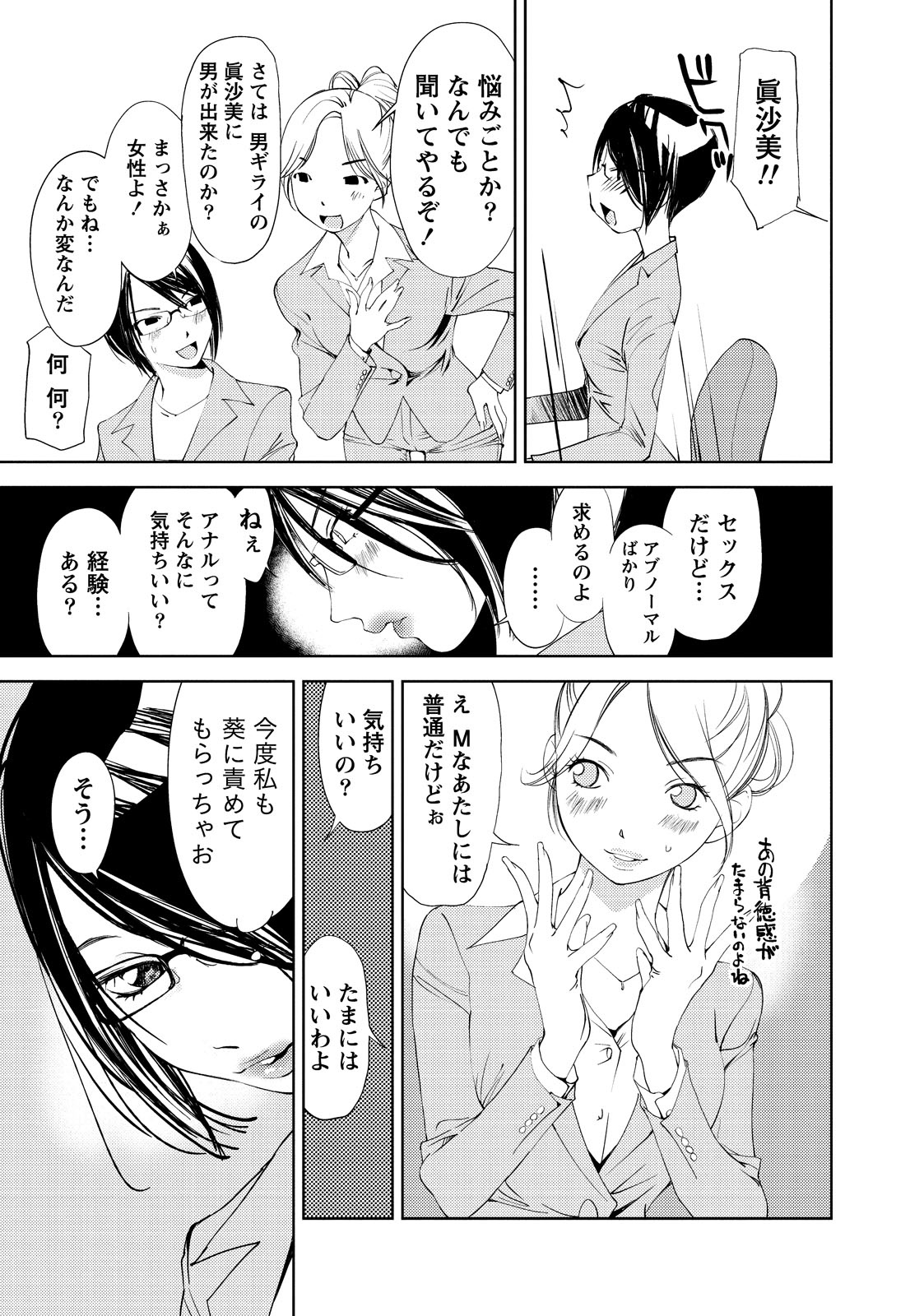 [氷室芹夏] 君、変態…だよね [DL版]