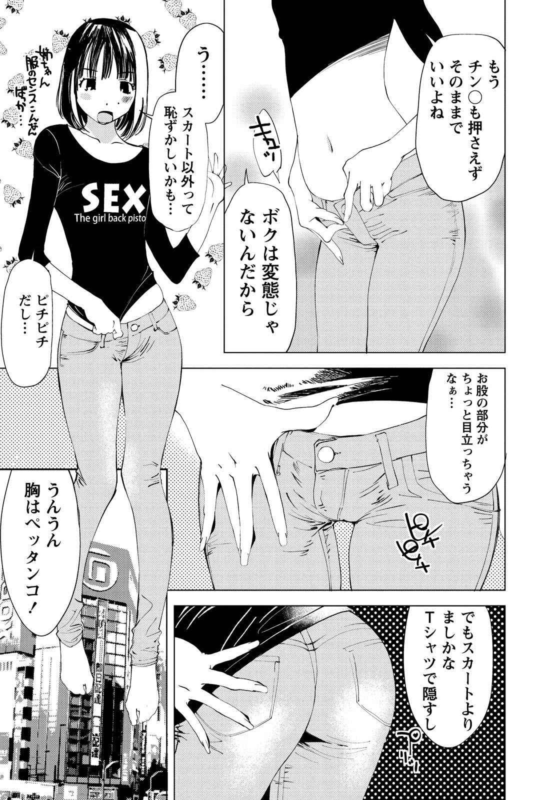 [氷室芹夏] 君、変態…だよね [DL版]