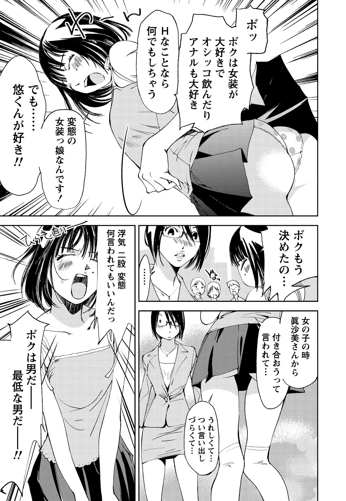 [氷室芹夏] 君、変態…だよね [DL版]