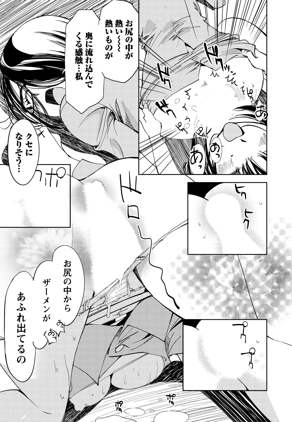 [氷室芹夏] 君、変態…だよね [DL版]