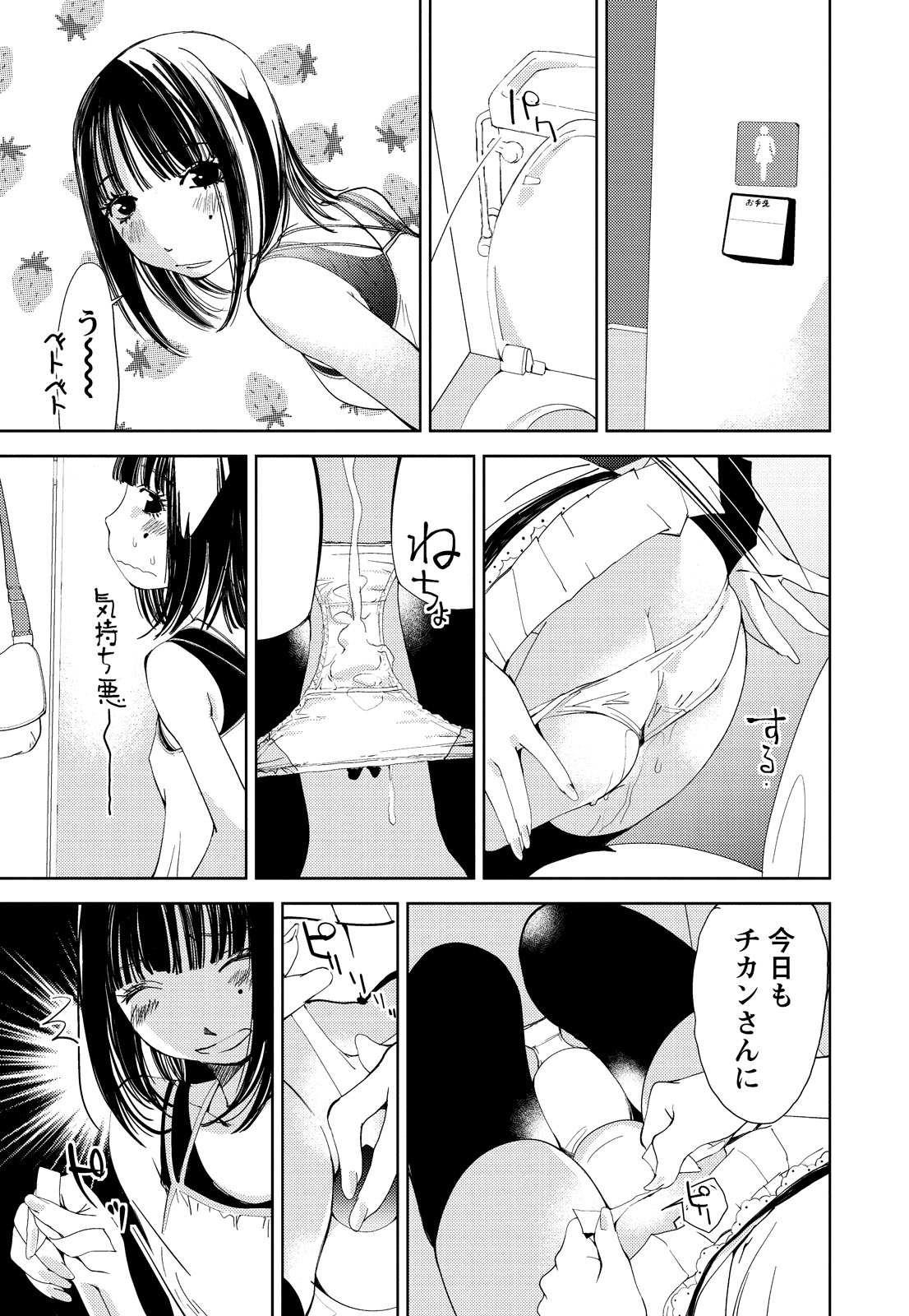 [氷室芹夏] 君、変態…だよね [DL版]