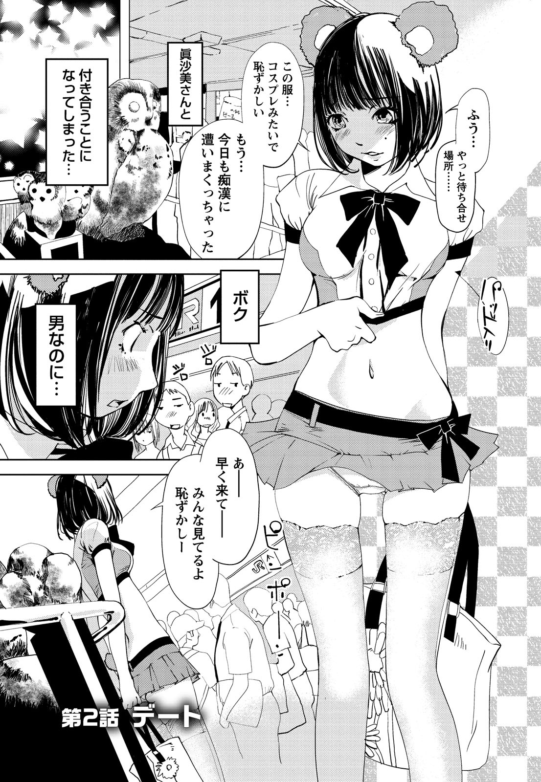 [氷室芹夏] 君、変態…だよね [DL版]