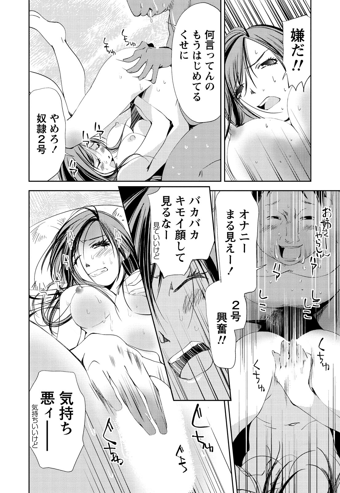 [氷室芹夏] 君、変態…だよね [DL版]