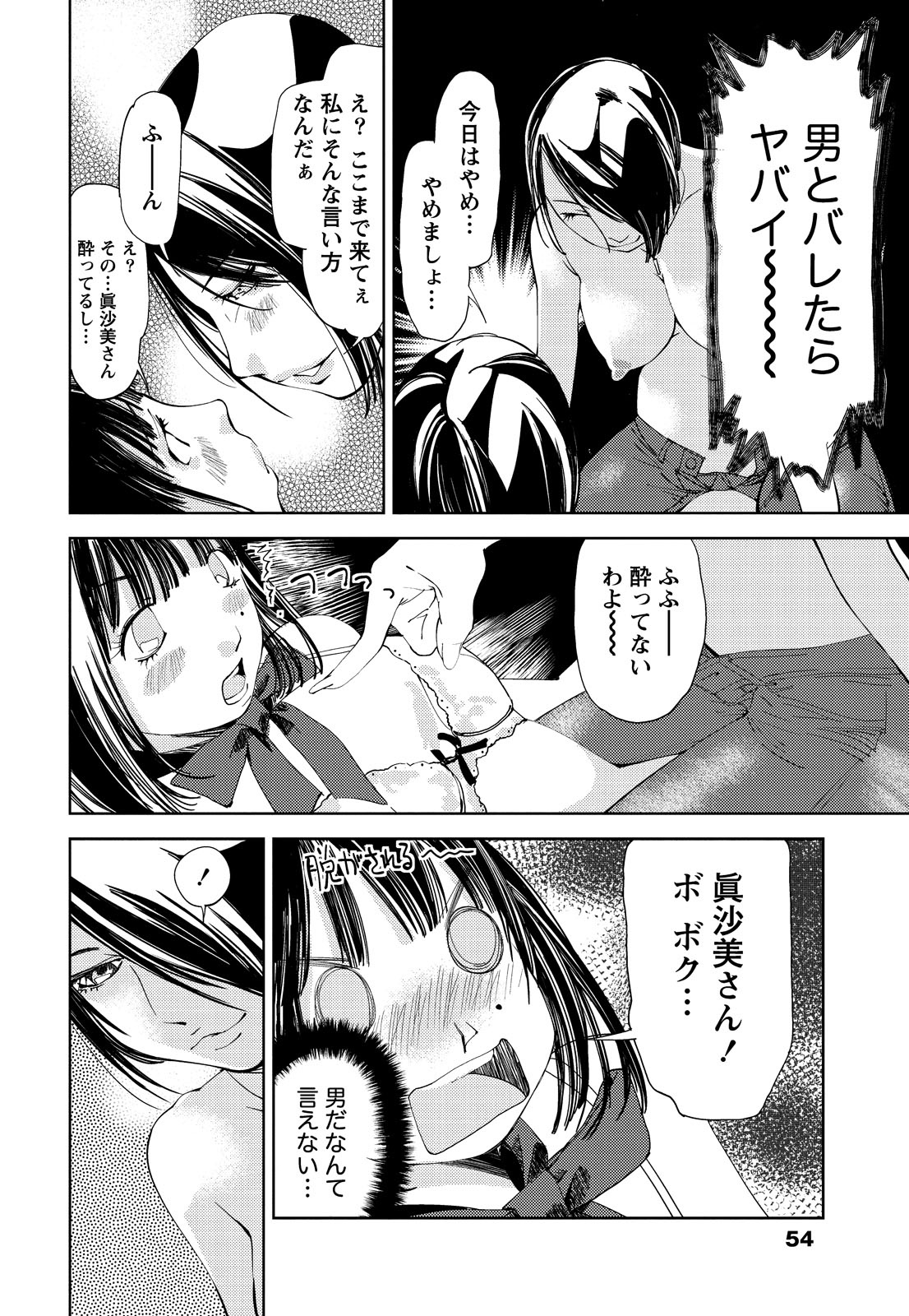 [氷室芹夏] 君、変態…だよね [DL版]