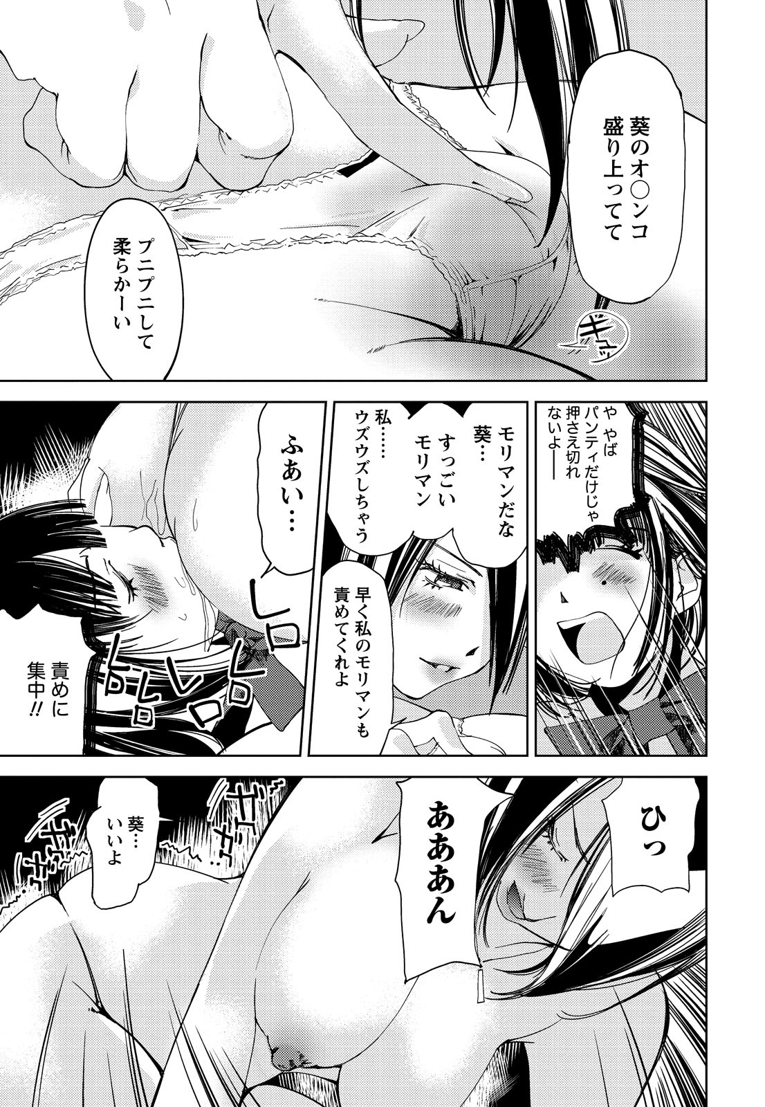 [氷室芹夏] 君、変態…だよね [DL版]