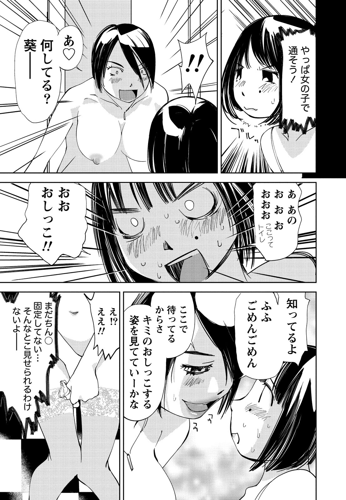 [氷室芹夏] 君、変態…だよね [DL版]