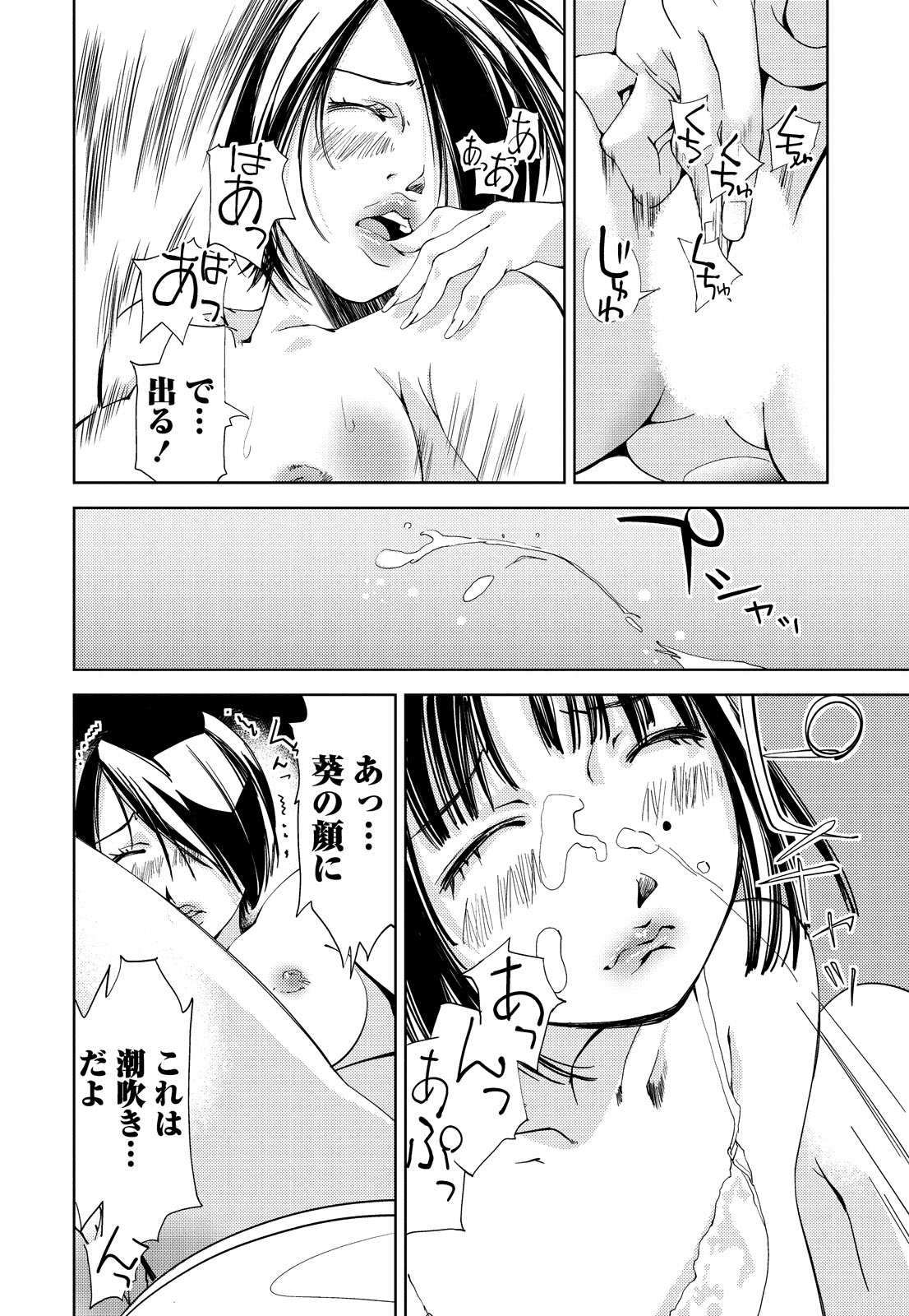 [氷室芹夏] 君、変態…だよね [DL版]