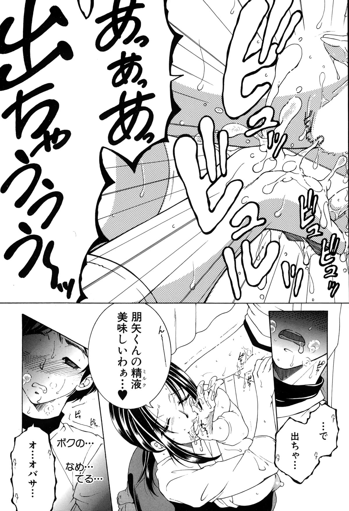 コミックミルフ 2015年2月号 Vol.22