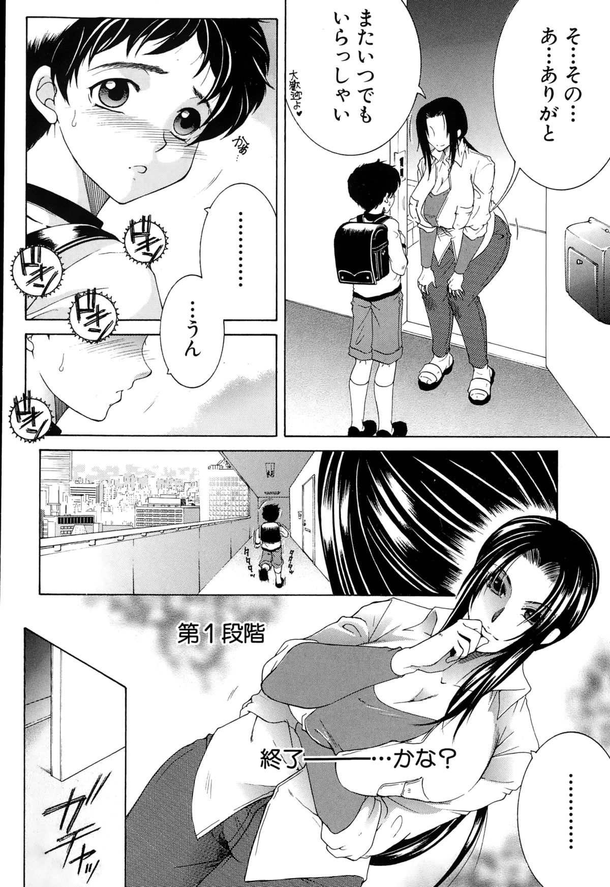 コミックミルフ 2015年2月号 Vol.22