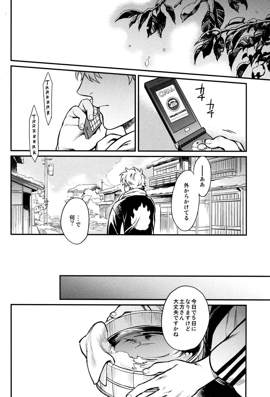 (CC福岡34) [3745HOUSE (ミカミタケル)] 指先の温度 (銀魂)