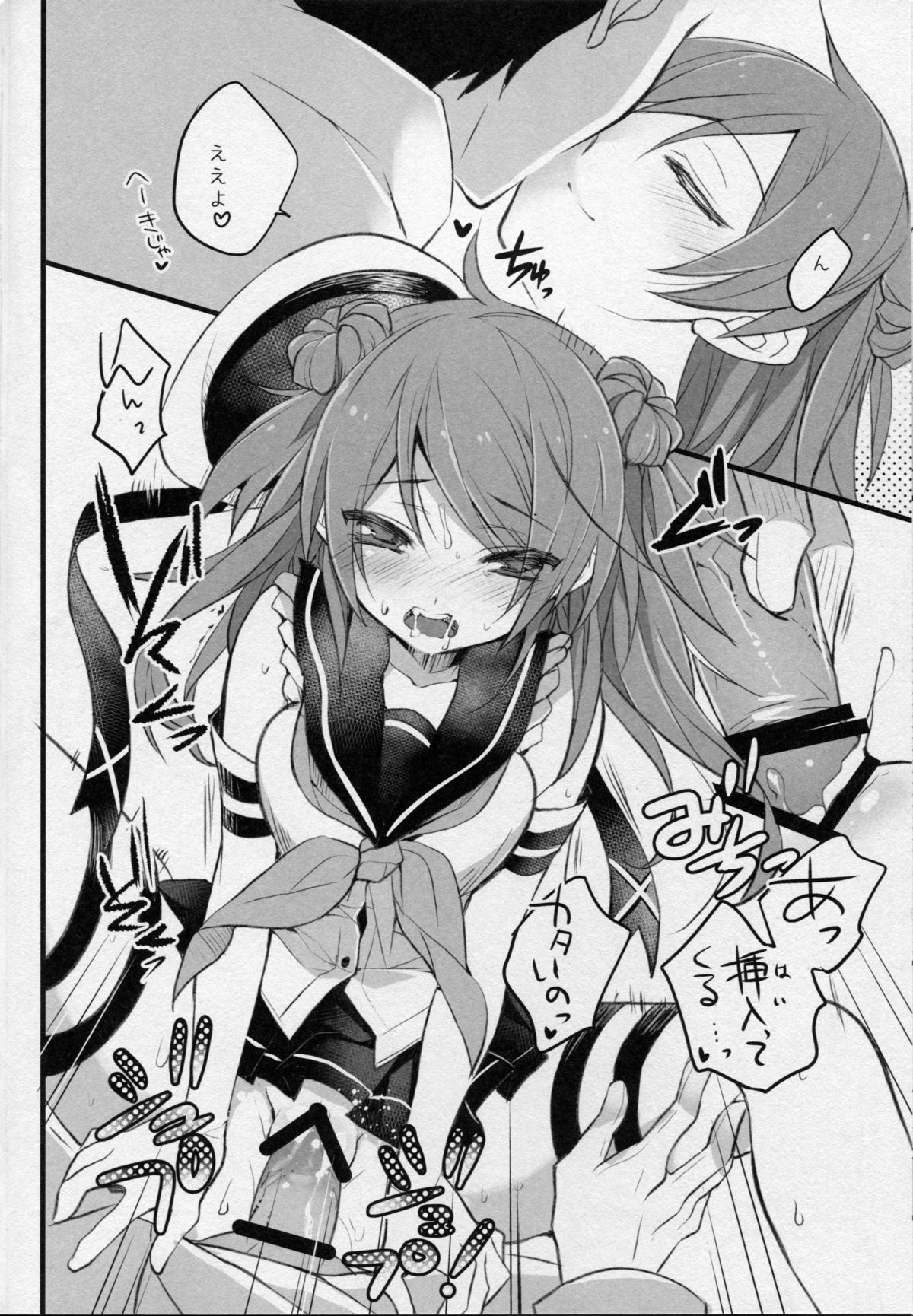 (サンクリ65) [ARESTICA (有子瑶一)] 浦風さんお願いします! (艦隊これくしょん -艦これ-)