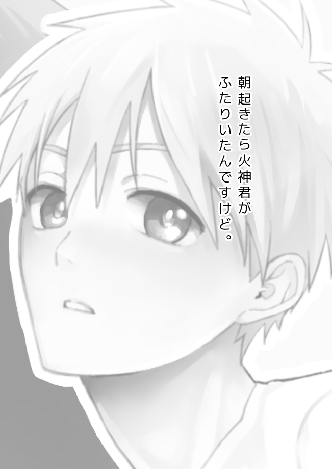 [500ft (空尾)] 朝起きたら火神君がふたりいたんですけど(黒子のバスケ) [DL版]