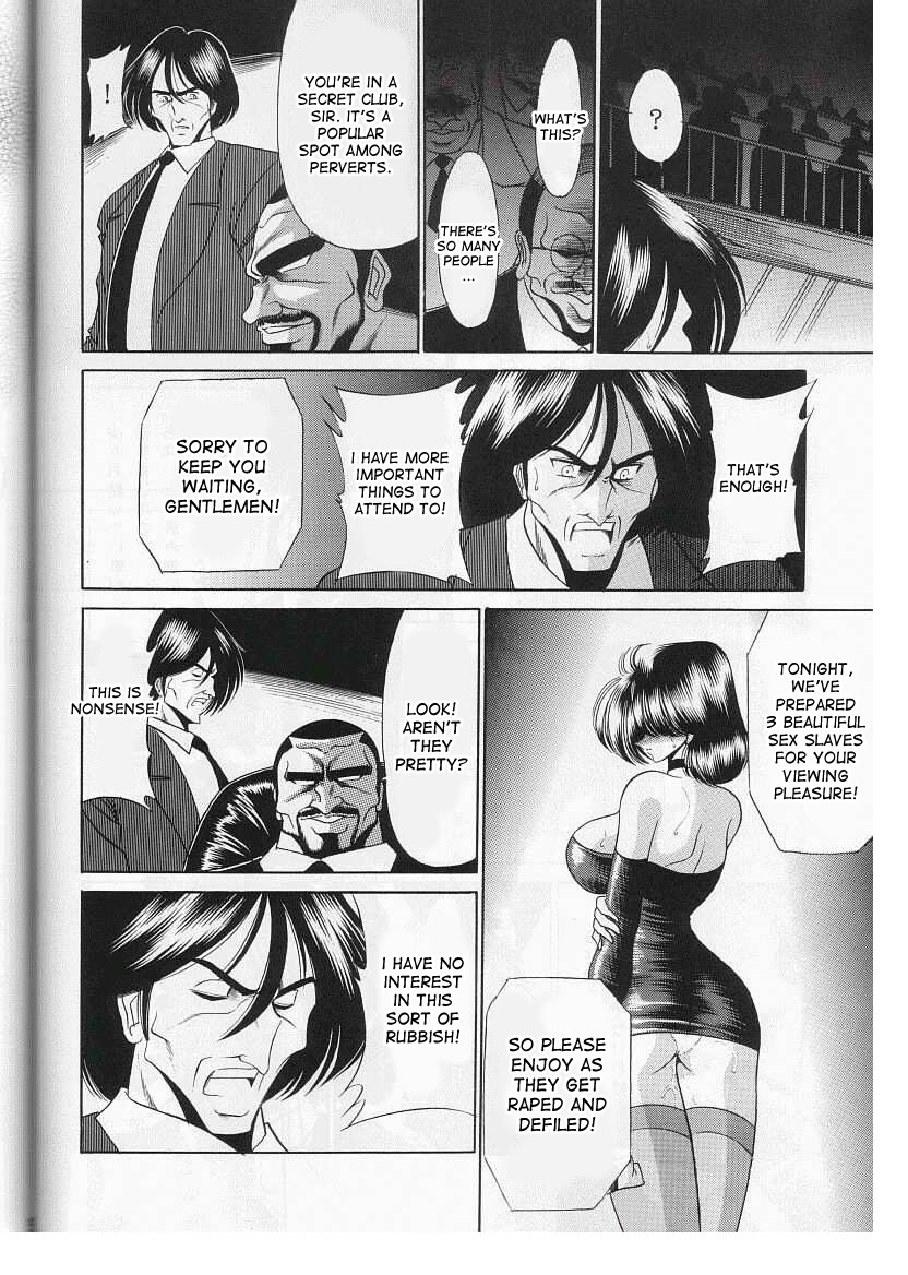 (Cレヴォ29) [サークル太平天国 (堀川悟郎)] 最終姦 [英訳]