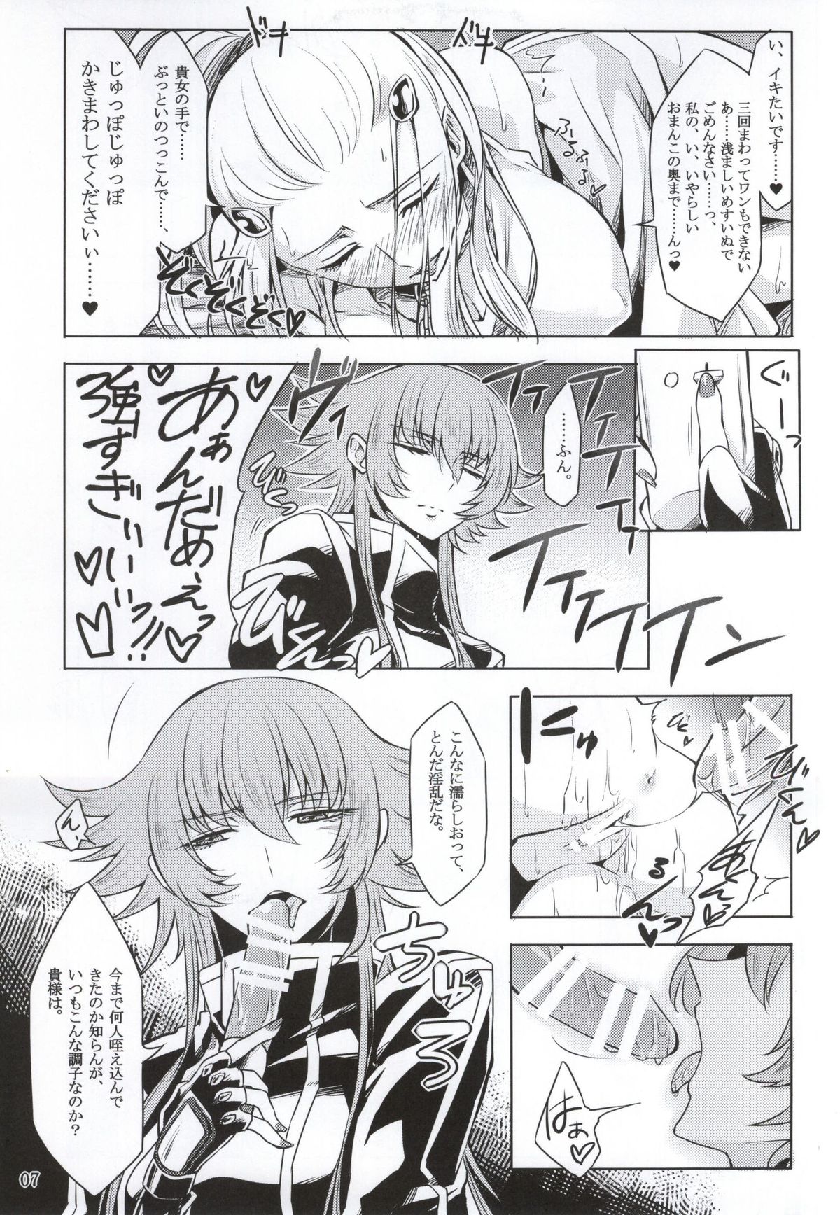 (C86) [貧乏ゆすり超特急 (モチマコ)] 虫かごの中の -Another- (聖闘士星矢Ω)