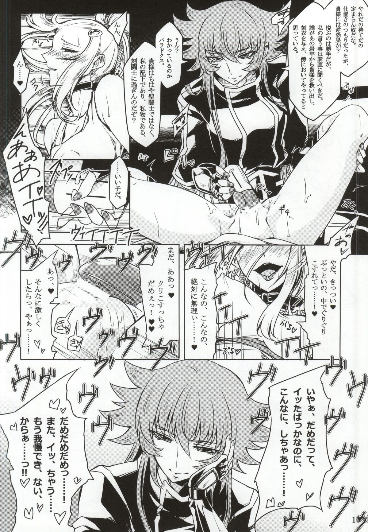 (C86) [貧乏ゆすり超特急 (モチマコ)] 虫かごの中の -Another- (聖闘士星矢Ω)