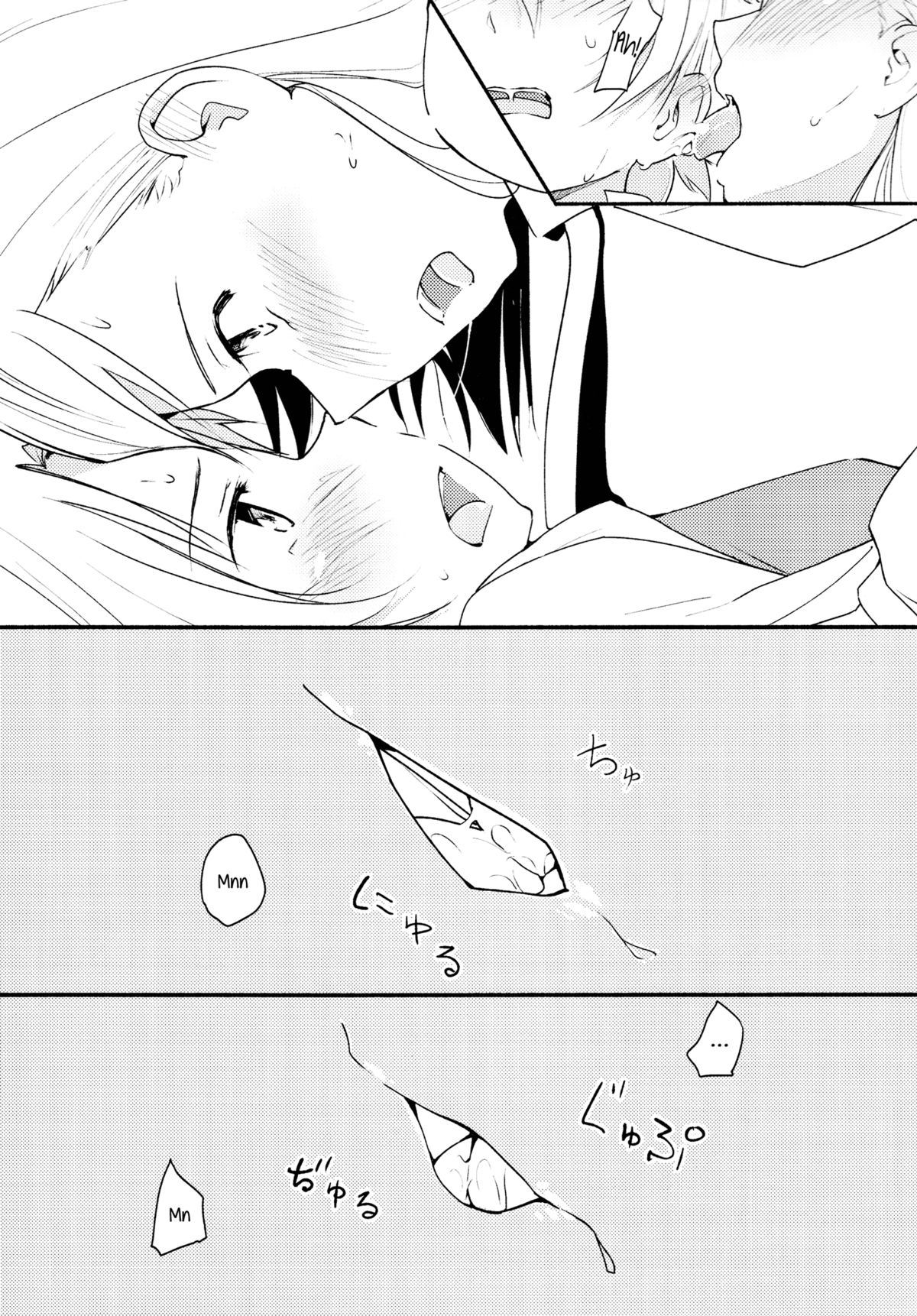 (C87) [G-complex (YUI_7)] リュウスイ 意志と明日と手のひらの温度 [英訳]