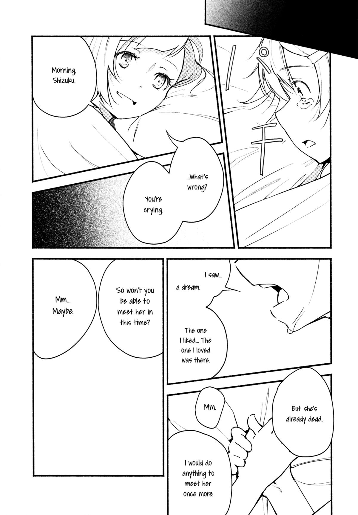 (C87) [G-complex (YUI_7)] リュウスイ 意志と明日と手のひらの温度 [英訳]