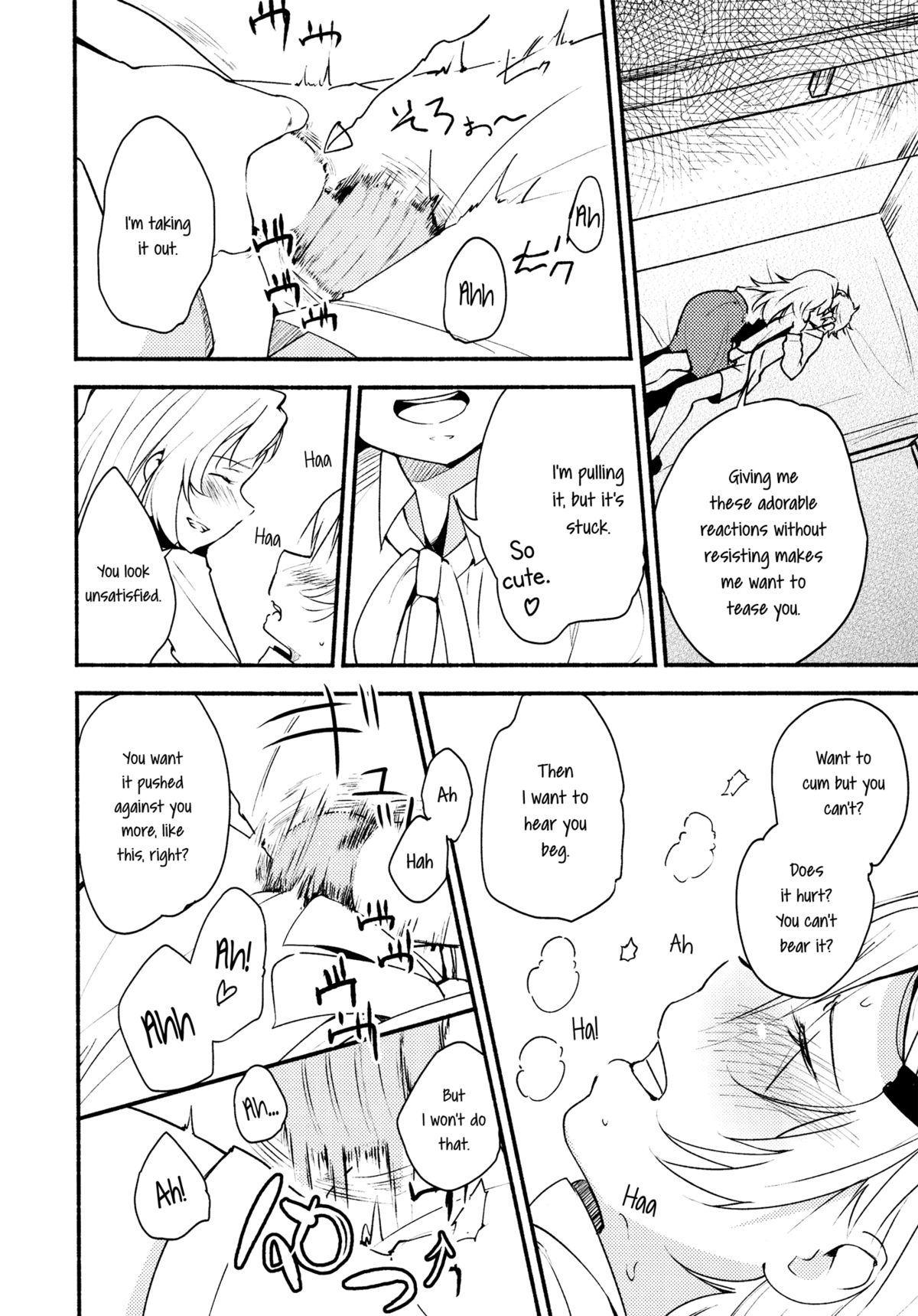 (C87) [G-complex (YUI_7)] リュウスイ 意志と明日と手のひらの温度 [英訳]