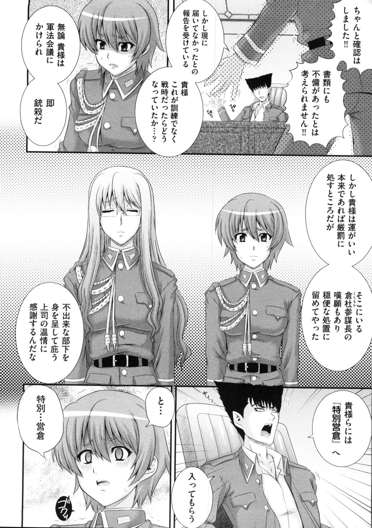 (成年コミック) [あきやまけんた] えろぐん
