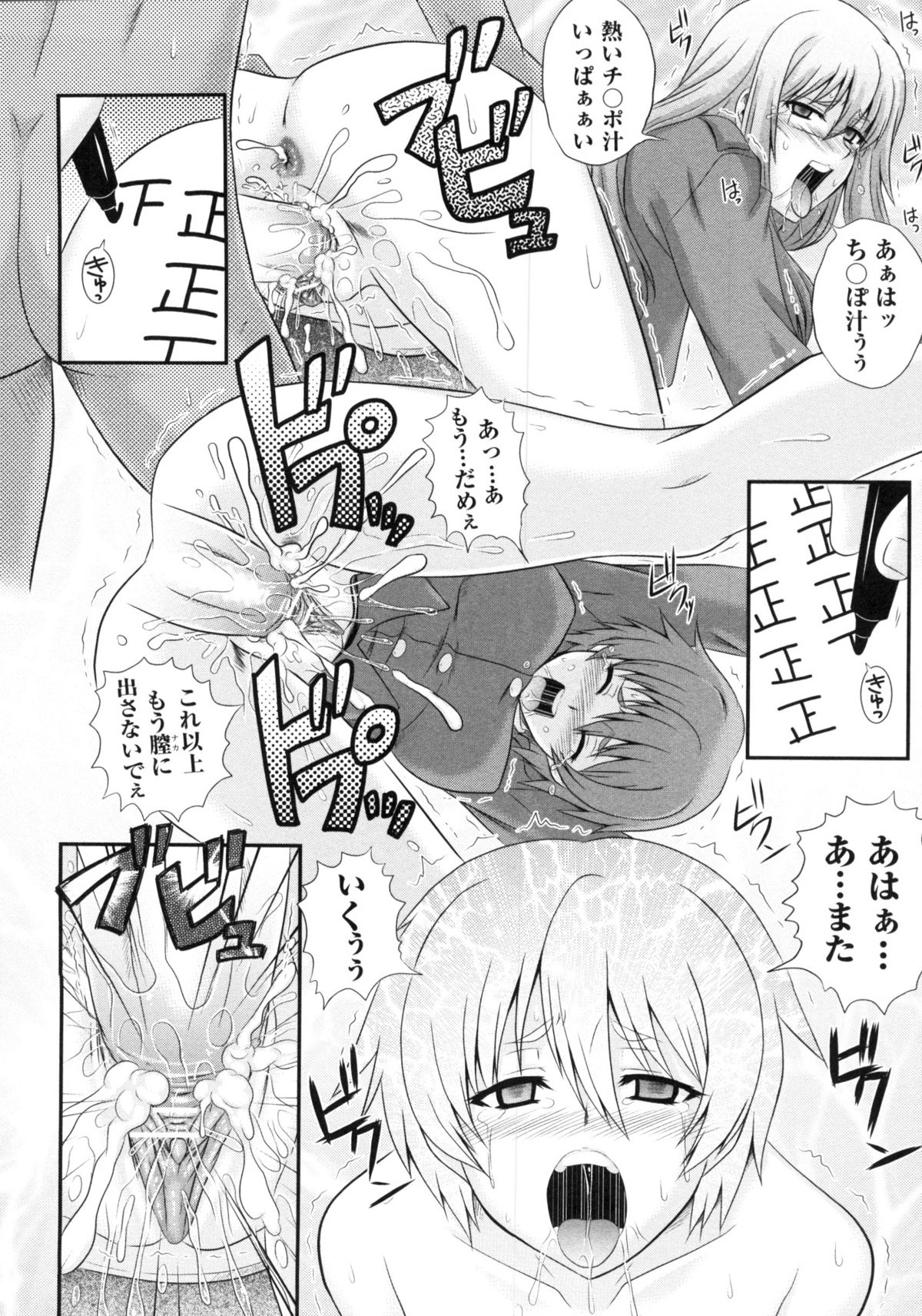 (成年コミック) [あきやまけんた] えろぐん