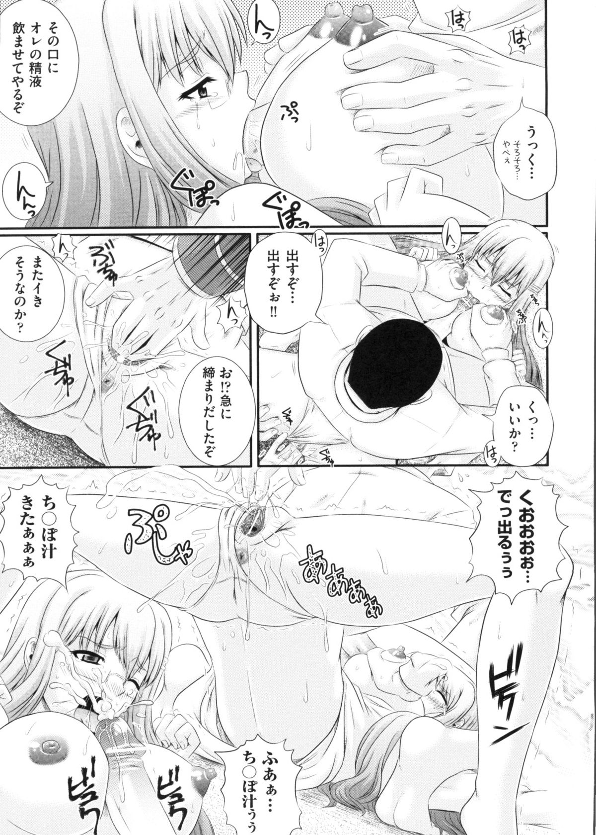 (成年コミック) [あきやまけんた] えろぐん