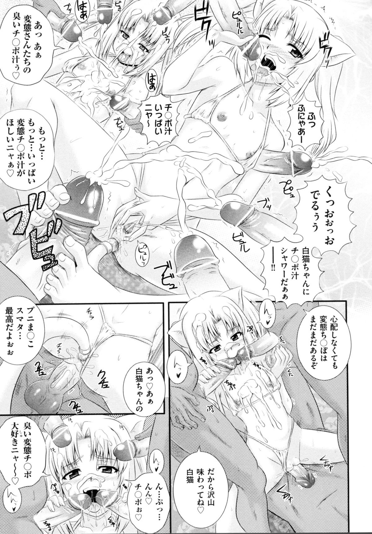(成年コミック) [あきやまけんた] えろぐん