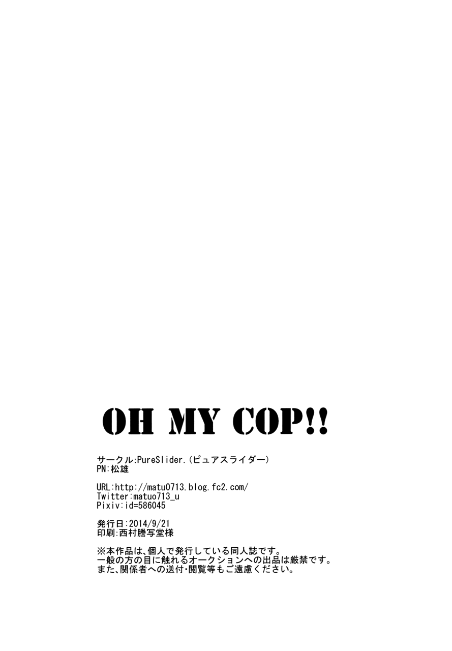 (Splash!) [PureSlider (松雄)] OH MY COP!! (Free!) [英訳]