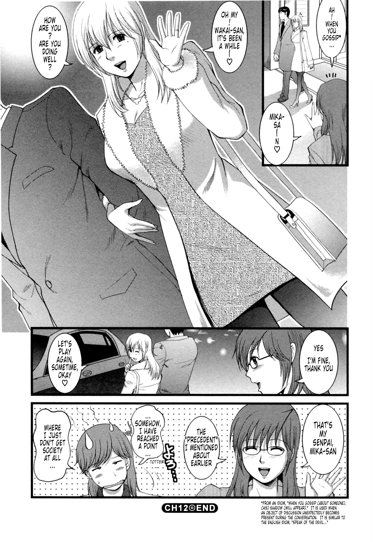 [彩画堂] 派遣のむうこさん2 第11-12話 [英訳]