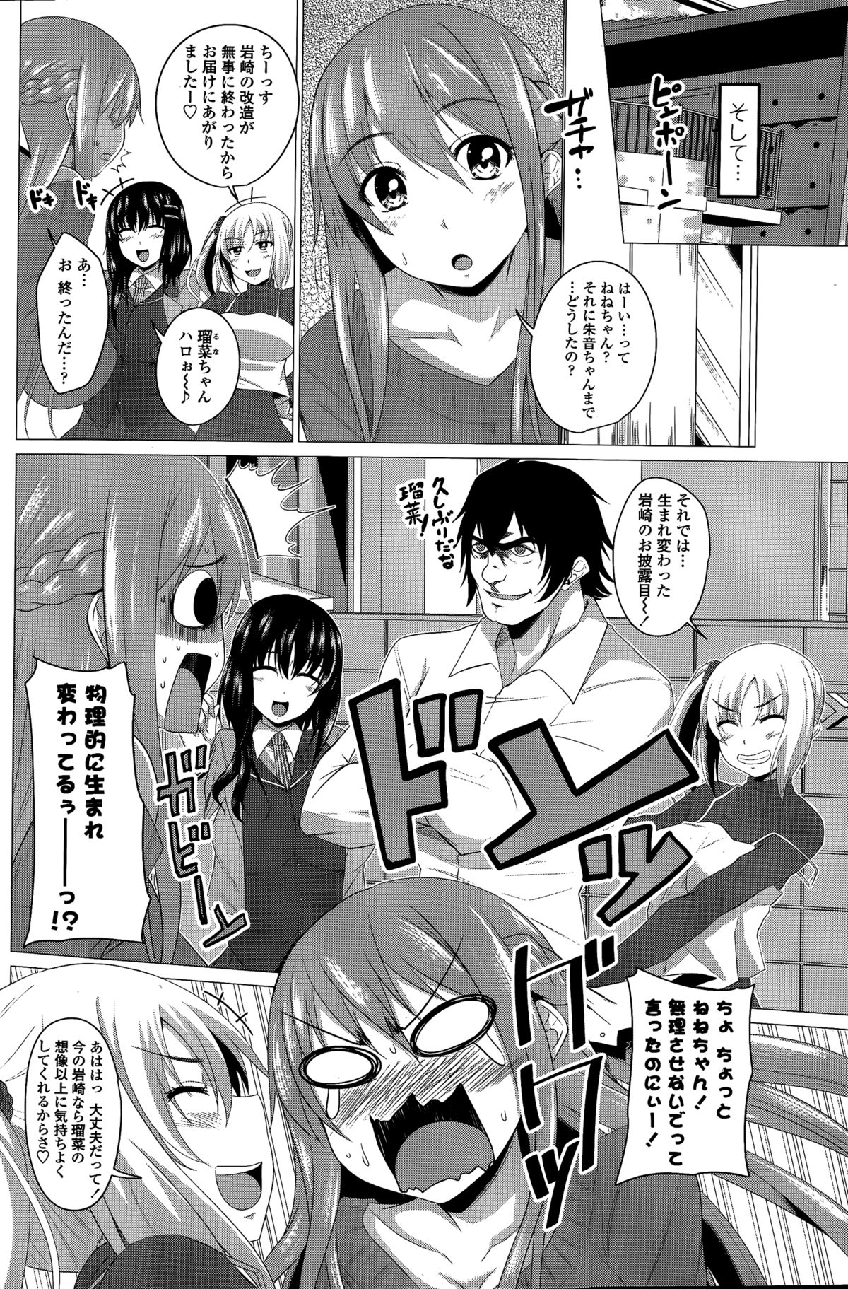 COMIC ペンギンクラブ 2015年3月号