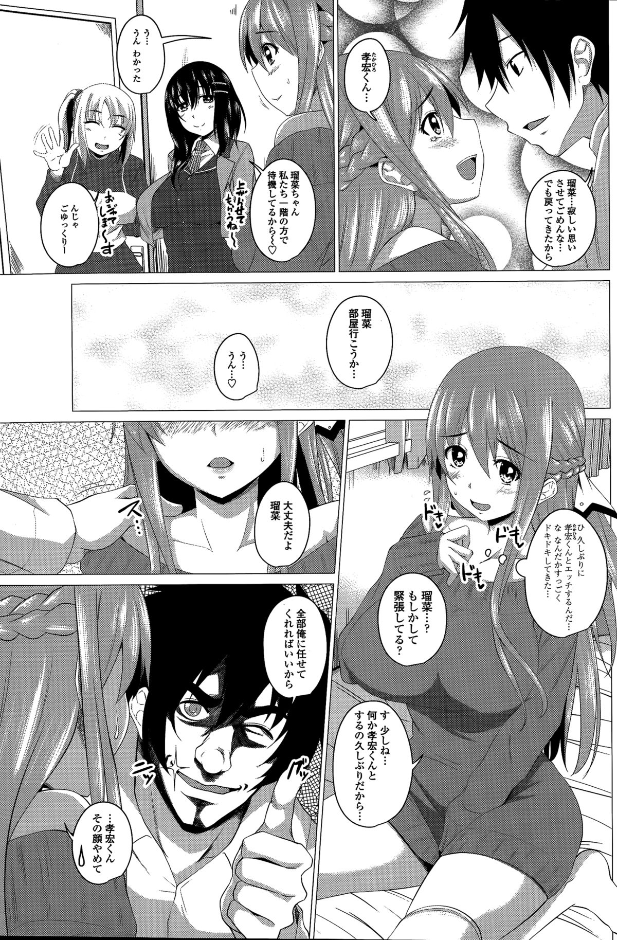 COMIC ペンギンクラブ 2015年3月号