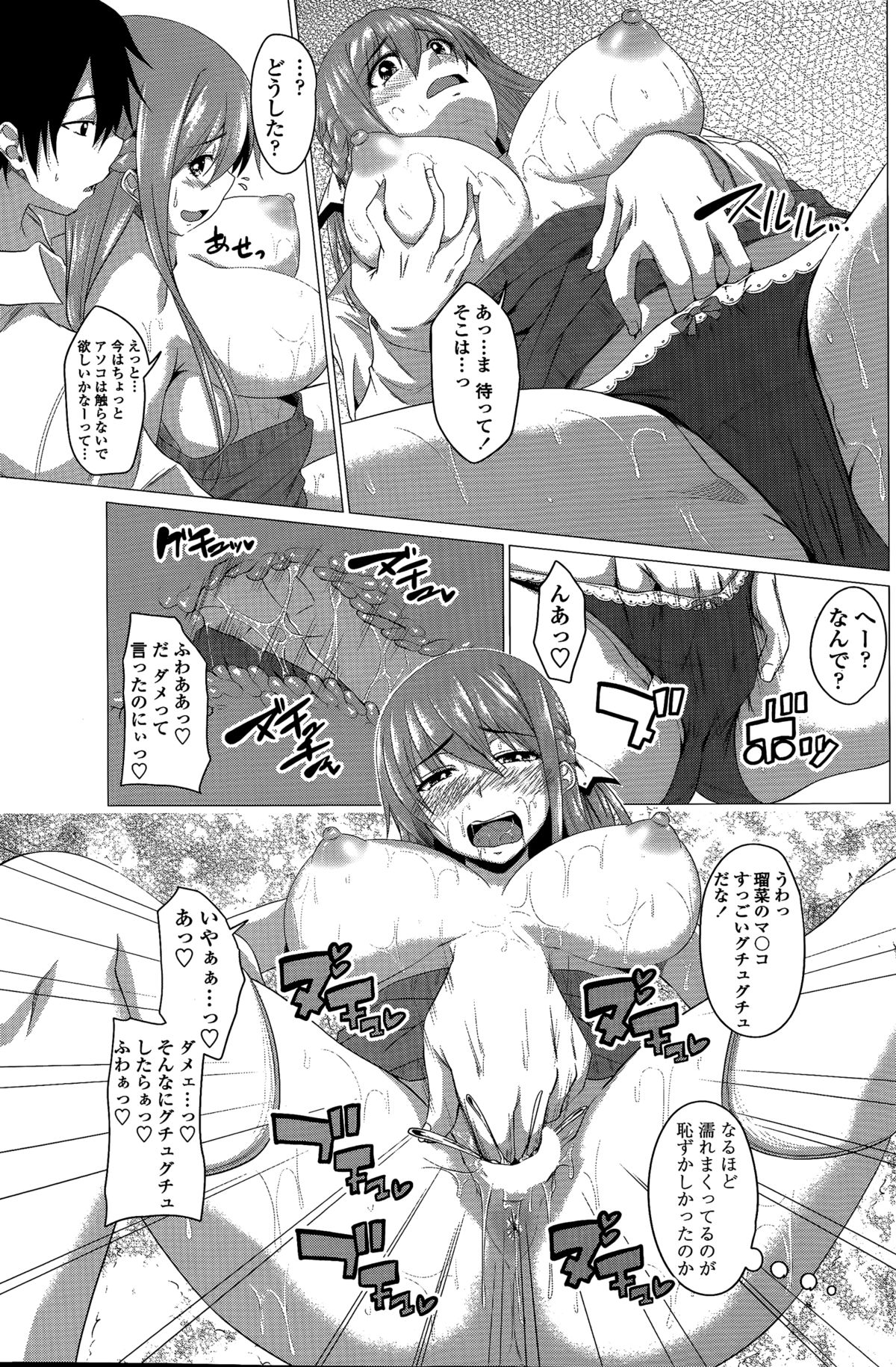 COMIC ペンギンクラブ 2015年3月号