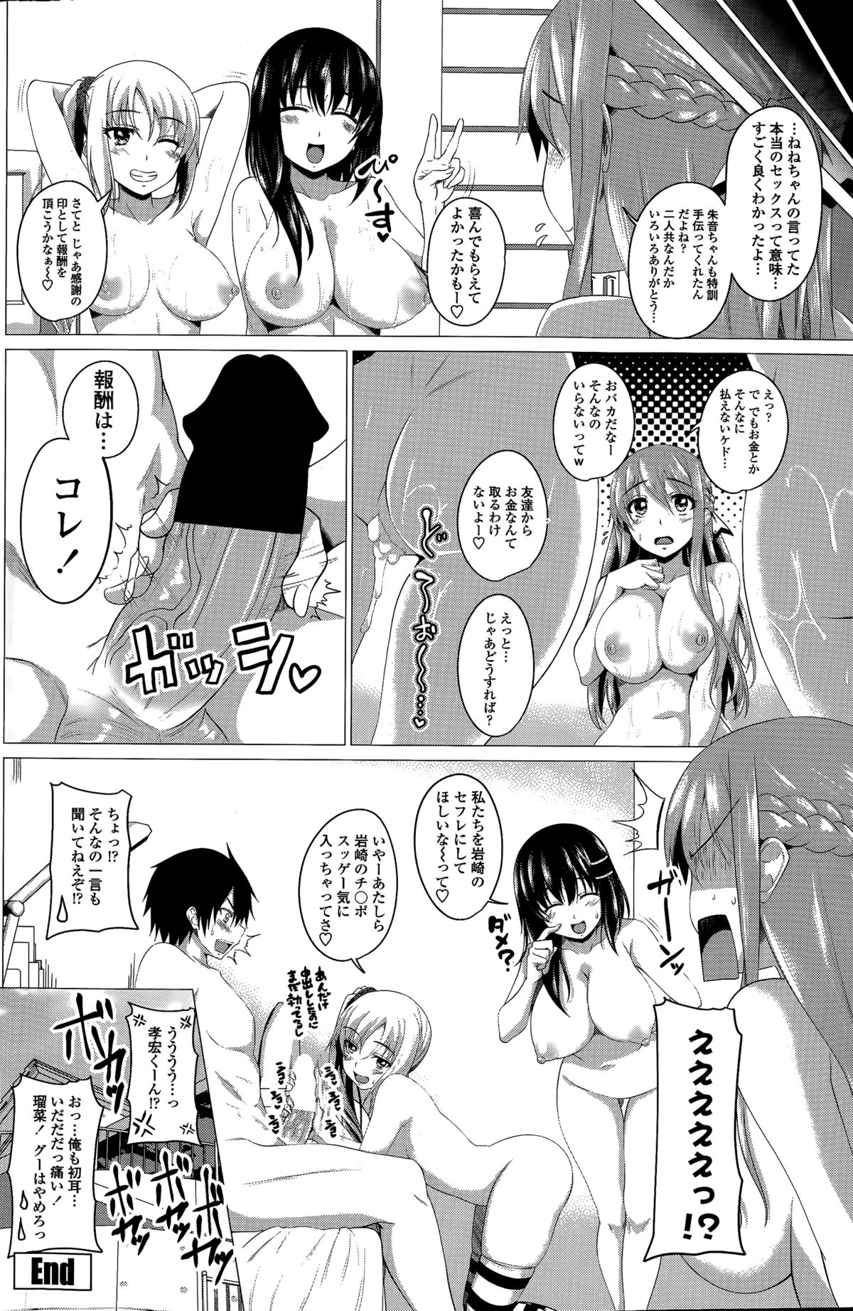 COMIC ペンギンクラブ 2015年3月号