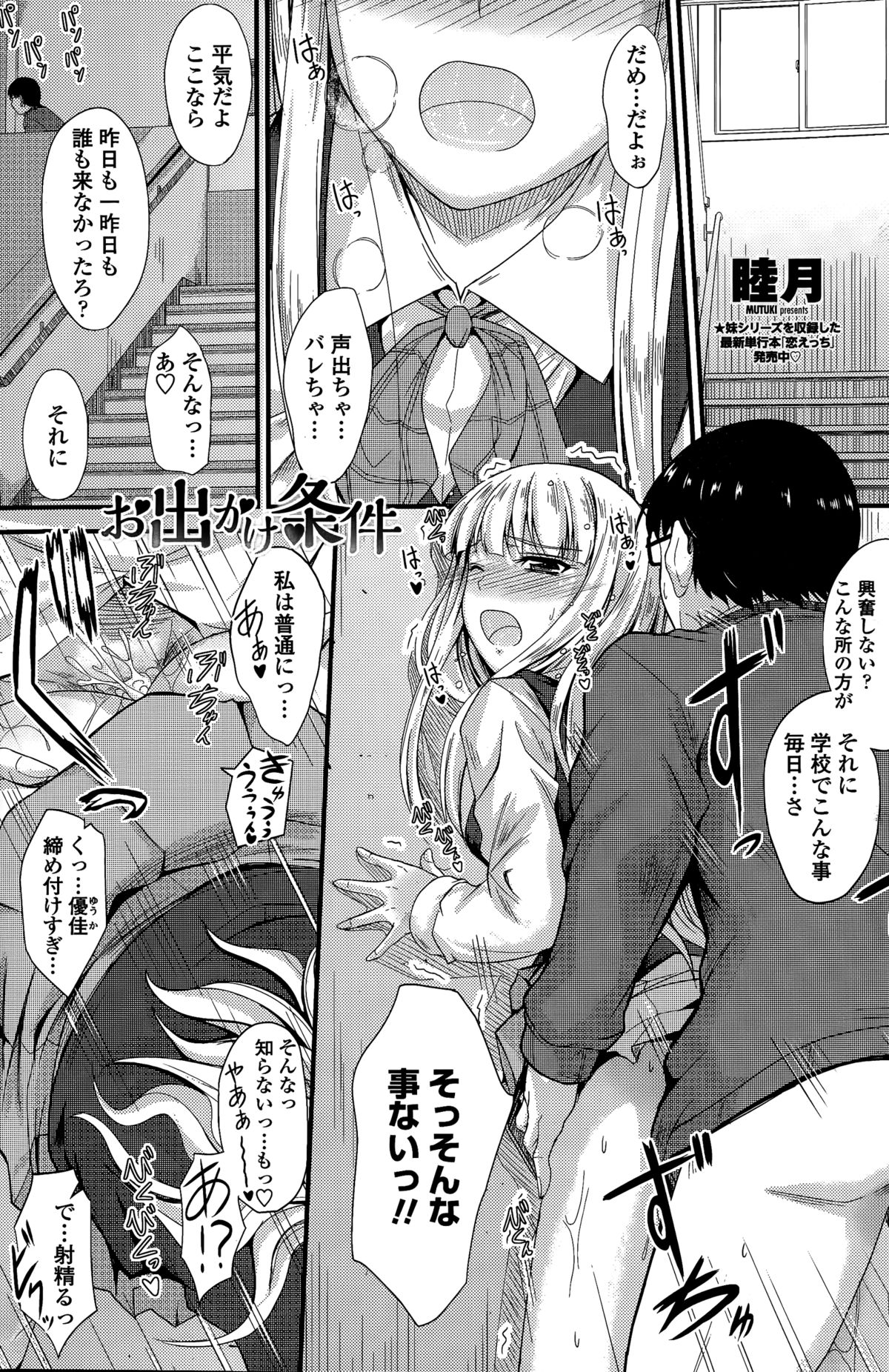 COMIC ペンギンクラブ 2015年3月号