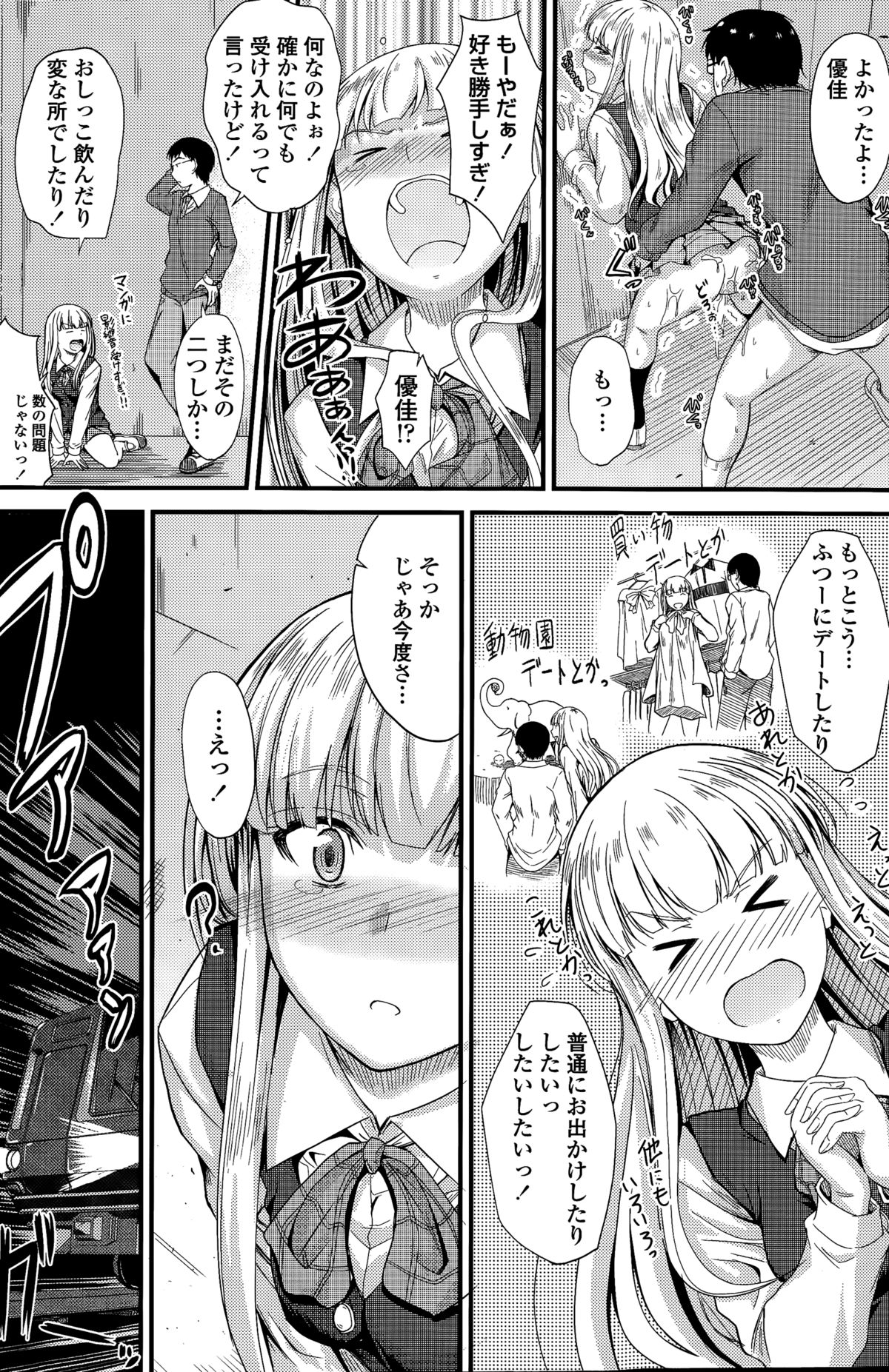 COMIC ペンギンクラブ 2015年3月号