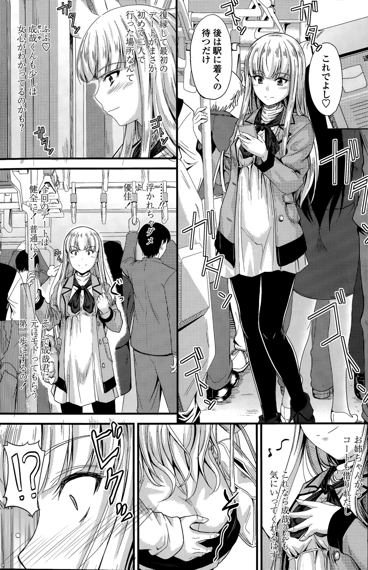 COMIC ペンギンクラブ 2015年3月号