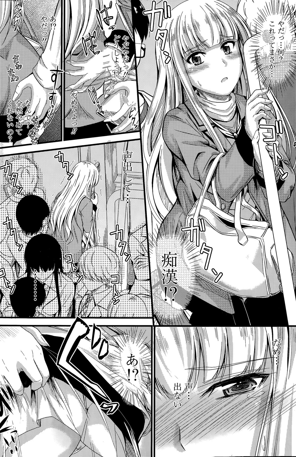 COMIC ペンギンクラブ 2015年3月号