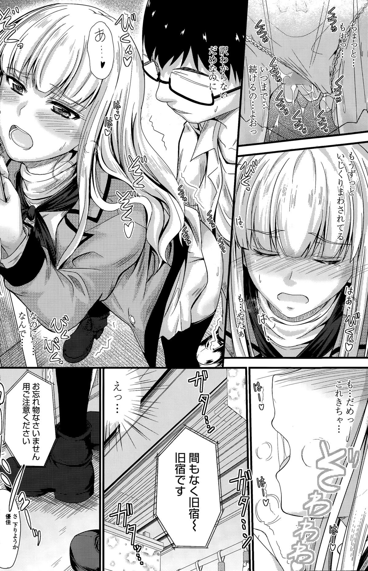 COMIC ペンギンクラブ 2015年3月号