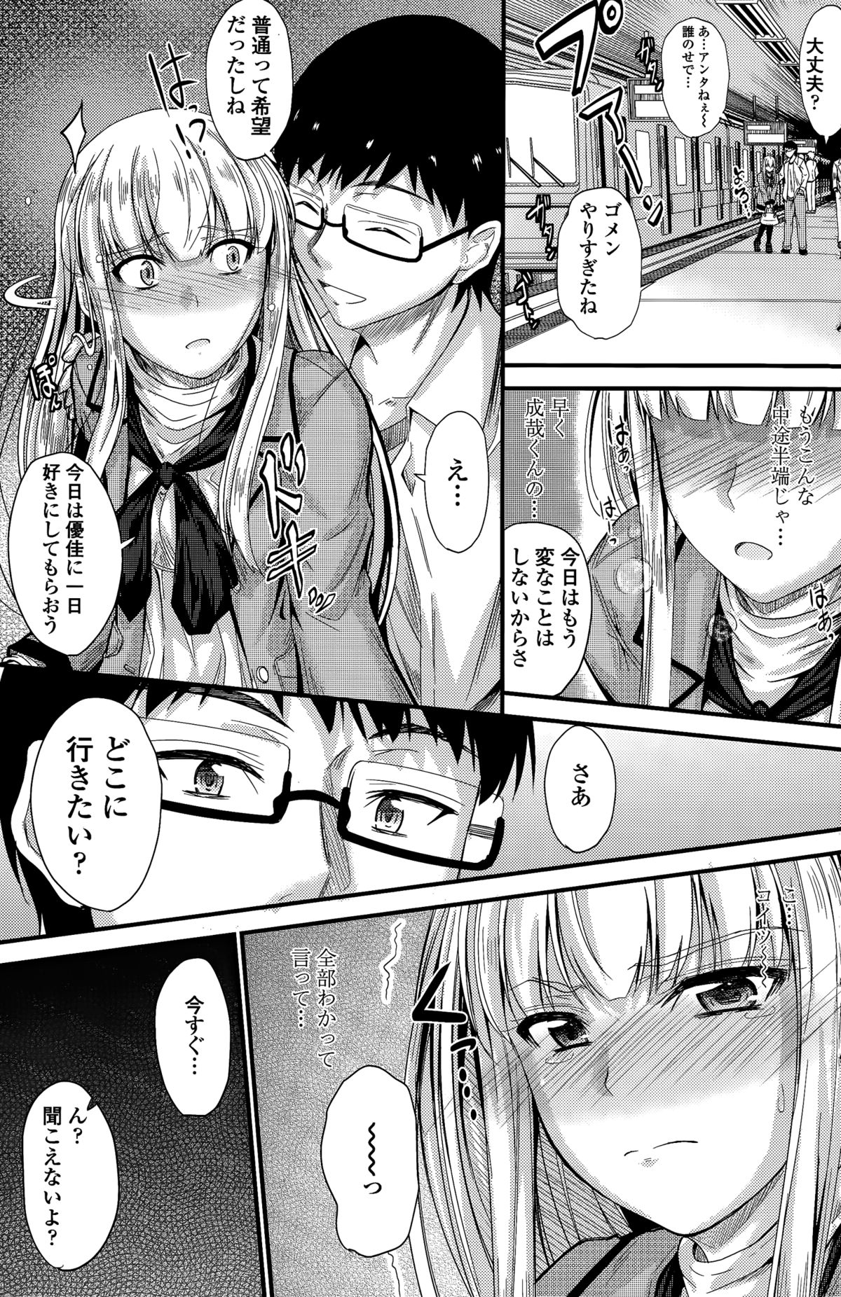 COMIC ペンギンクラブ 2015年3月号