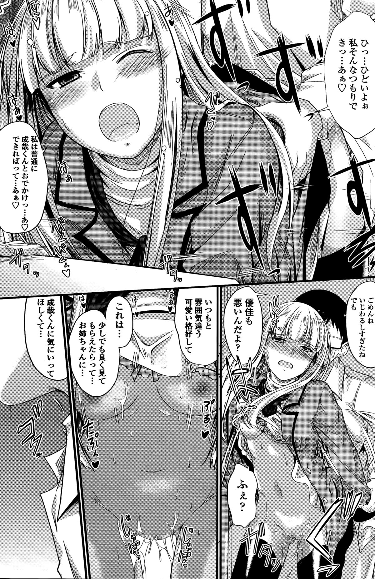 COMIC ペンギンクラブ 2015年3月号