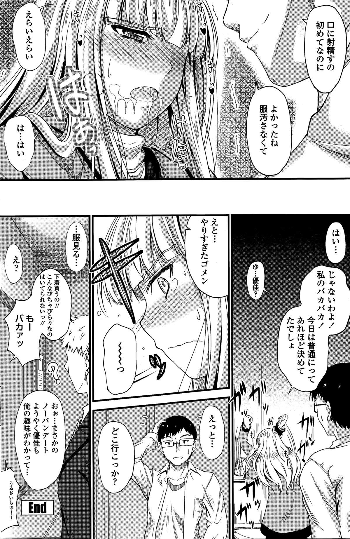 COMIC ペンギンクラブ 2015年3月号