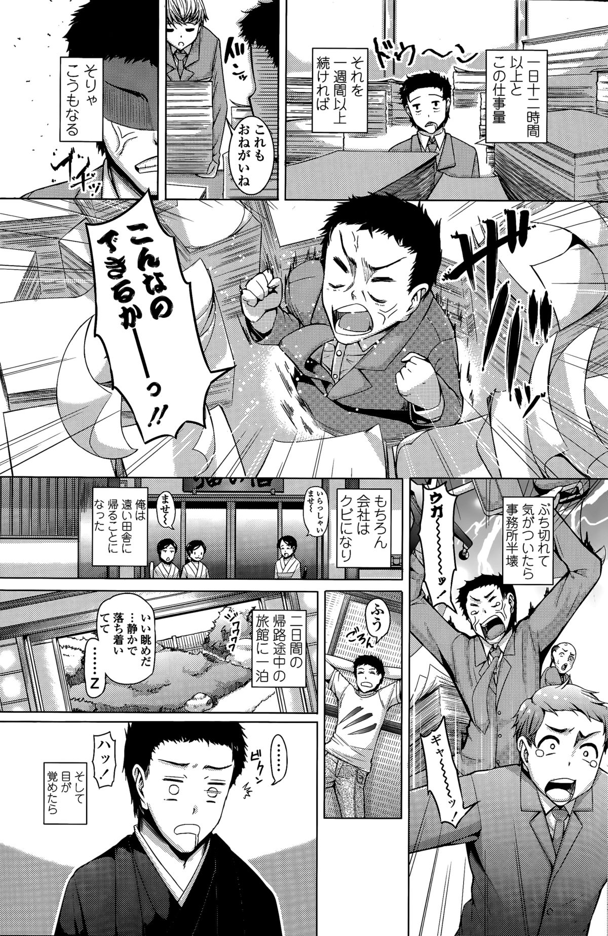 COMIC ペンギンクラブ 2015年3月号