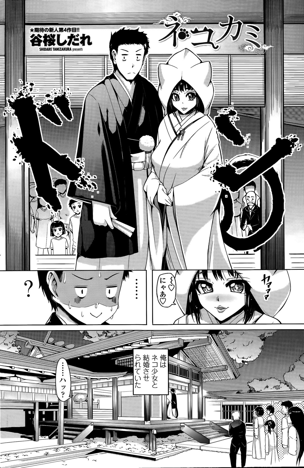 COMIC ペンギンクラブ 2015年3月号