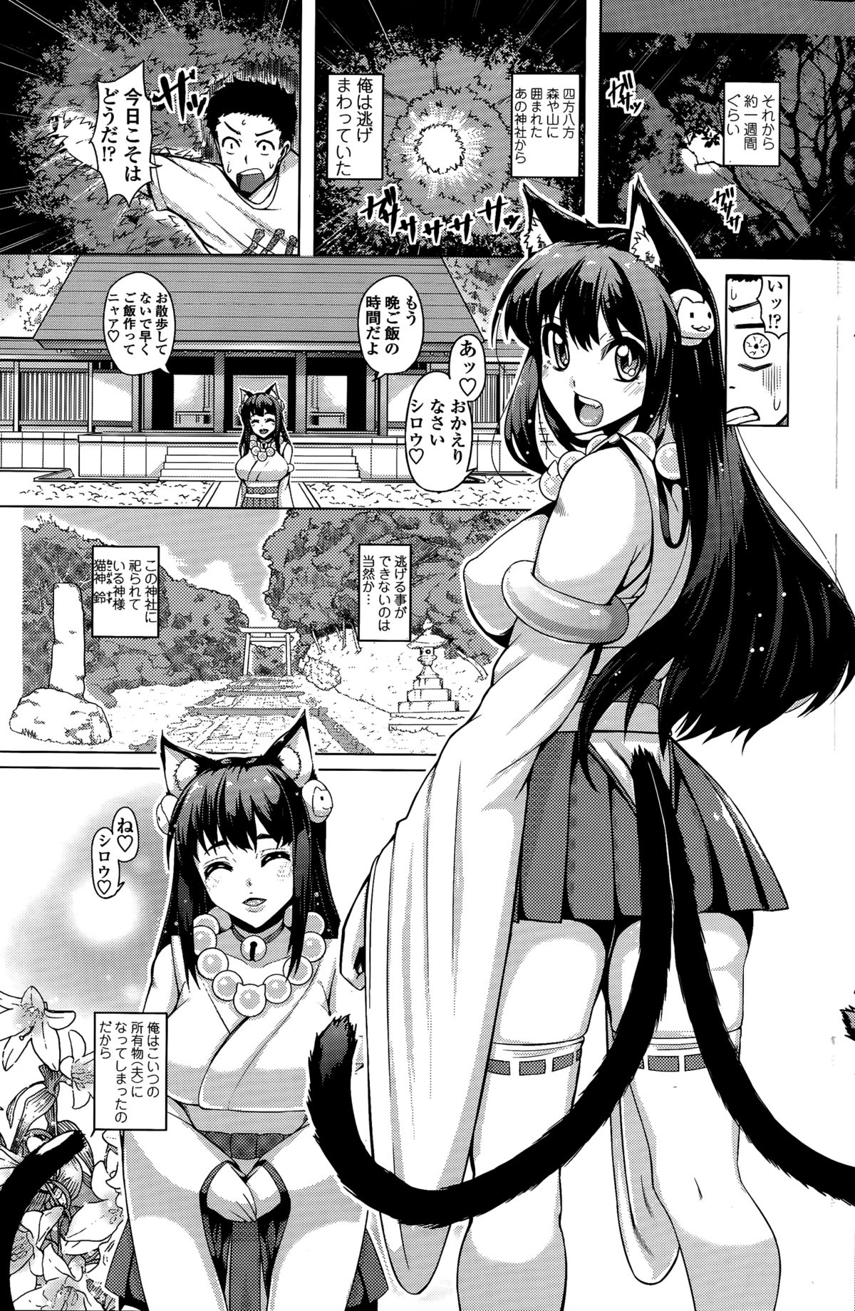 COMIC ペンギンクラブ 2015年3月号