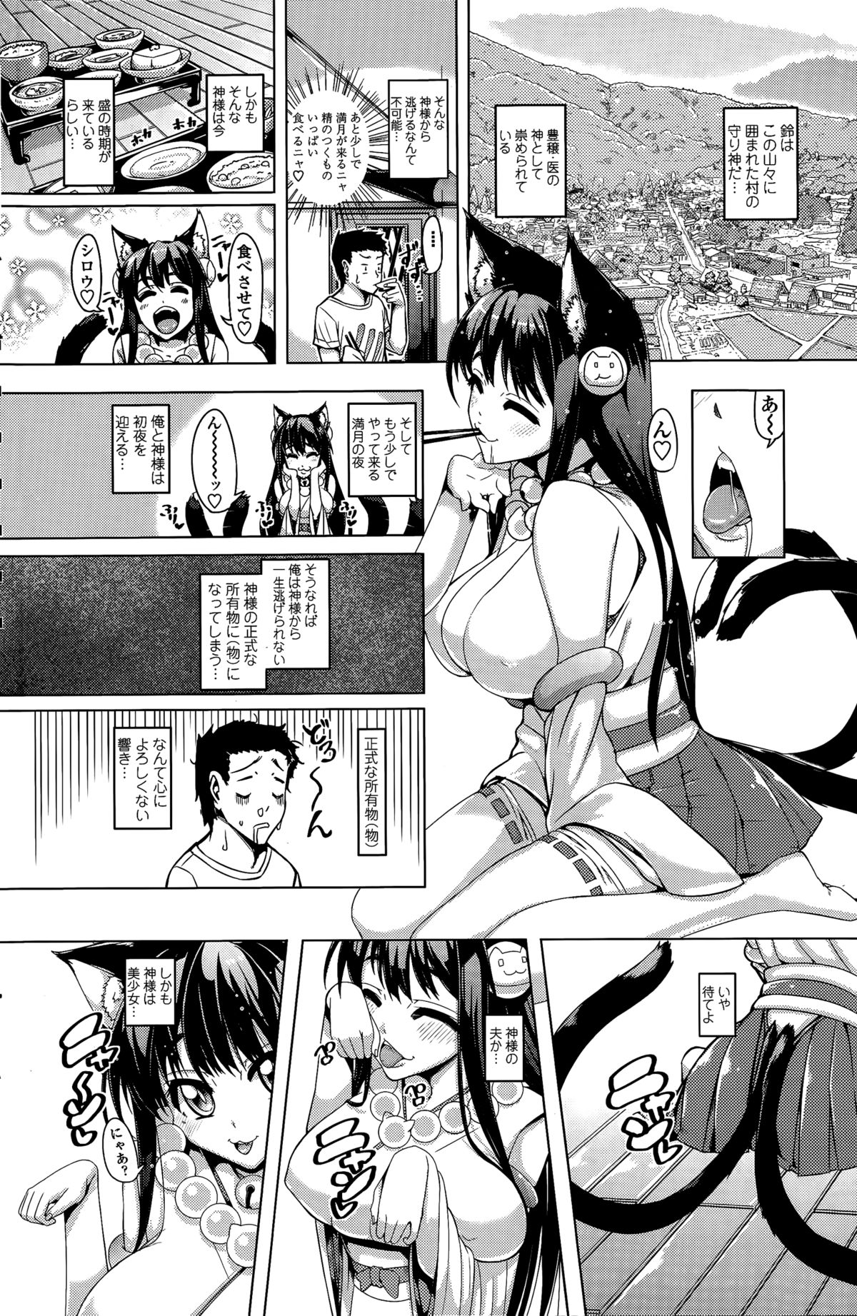 COMIC ペンギンクラブ 2015年3月号