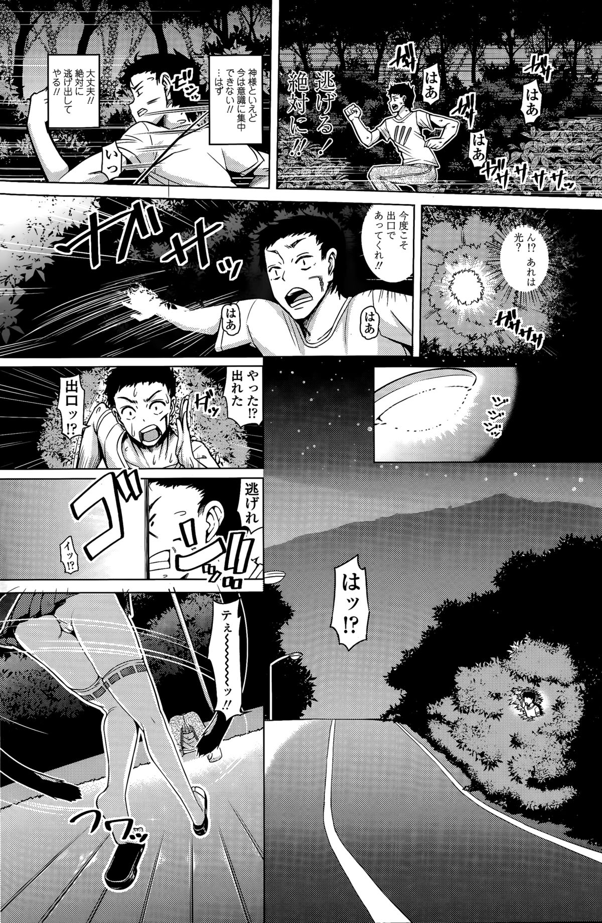 COMIC ペンギンクラブ 2015年3月号